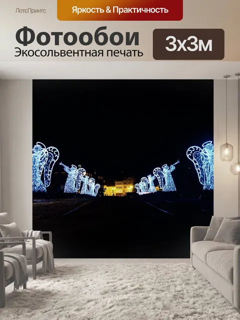 Фотообои Ангелы