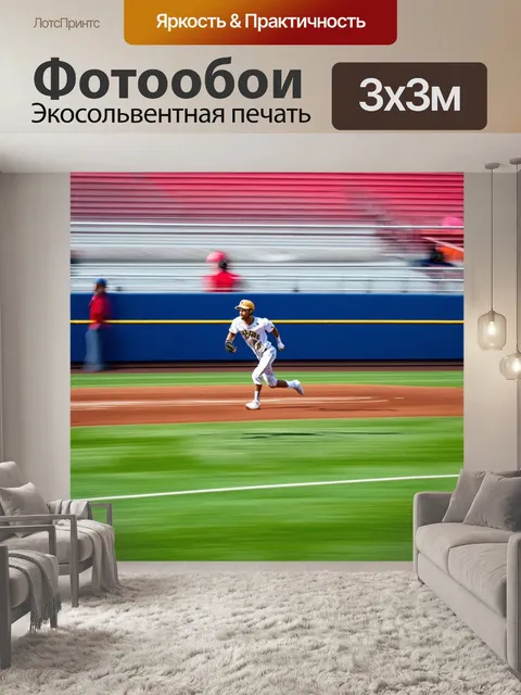 Фотообои линии, изображающие движение на спортивном событии