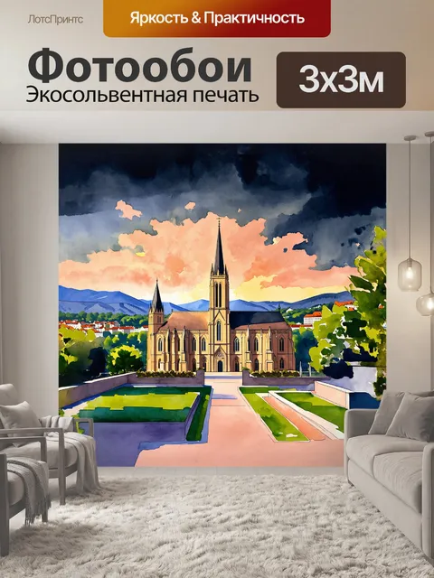 Фотообои вечерние лучи солнца окрашивают собор святого мартина в оттенки золота и персика