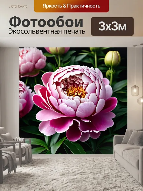 Фотообои пионы в стиле минимализм