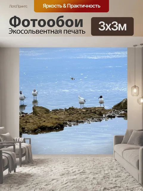 Фотообои Адриатическое море