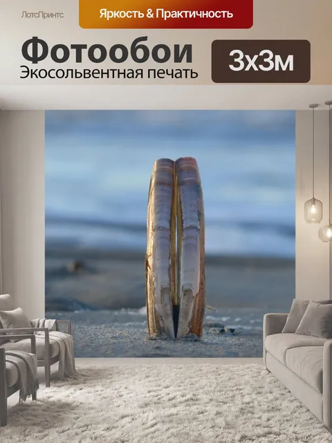Фотообои Море
