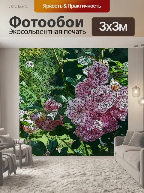 Фотообои Розы