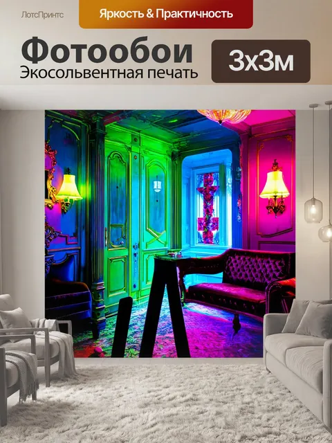 Фотообои в стиле панк, смешивающие элементы викторианской эстетики и ярких неонов, создавая контраст между старым и…