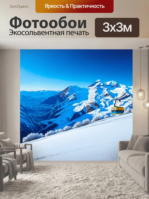 Фотообои зимняя панорама эльбруса с подъемником, вырезанным в сверкающем снегу, теневые нюансы создают объем и глубину