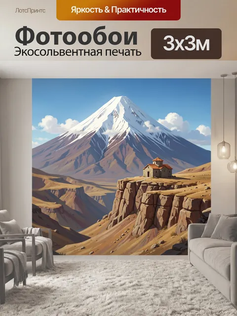 Фотообои Снежная гора и дом на утёсе