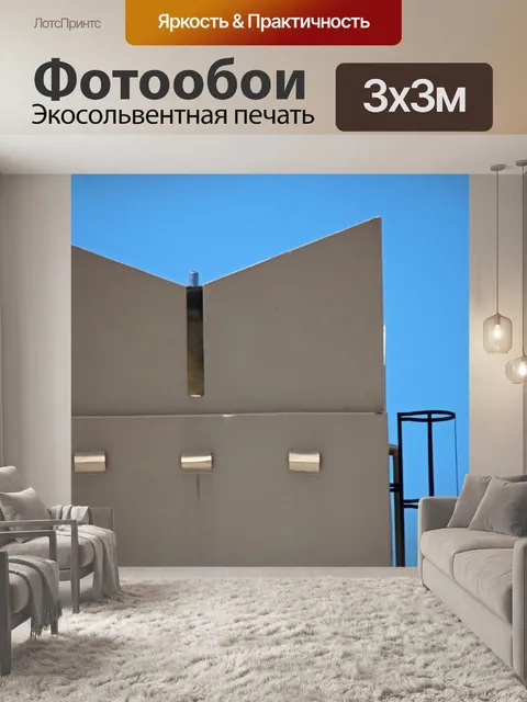 Фотообои сторона высотного здания