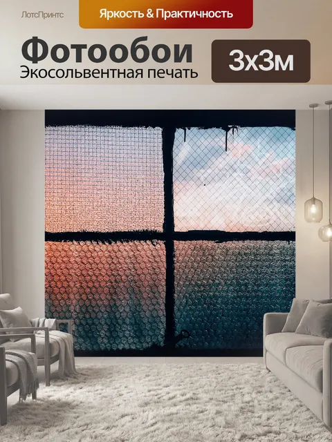 Фотообои Пузырь