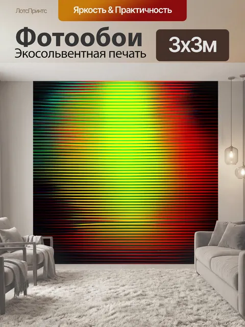 Фотообои градиент винтажного постера