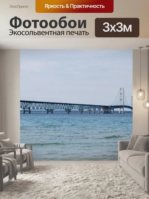 Фотообои Мост