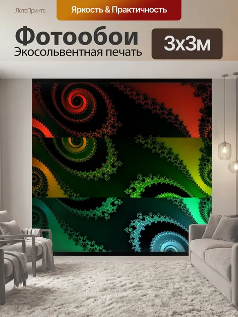 Фотообои Цифровой фрактальной абстракции