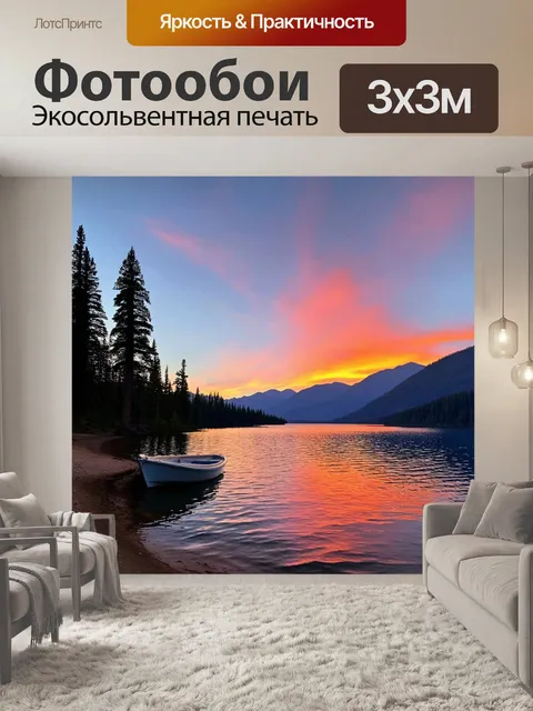 Фотообои фотография живописного заката над спокойным озером с отражением красок неба в воде