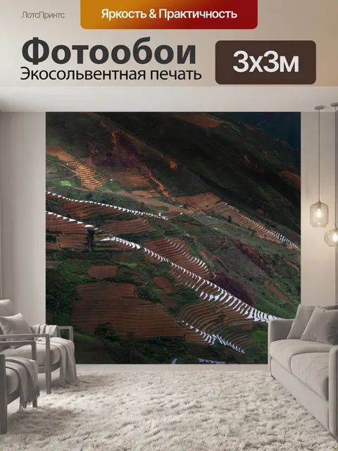 Фотообои Горы