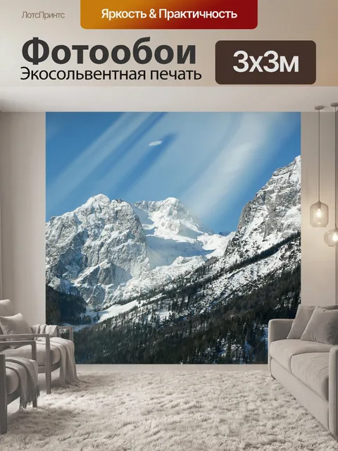 Фотообои Горы