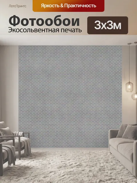 Фотообои Серый кирпичной стены