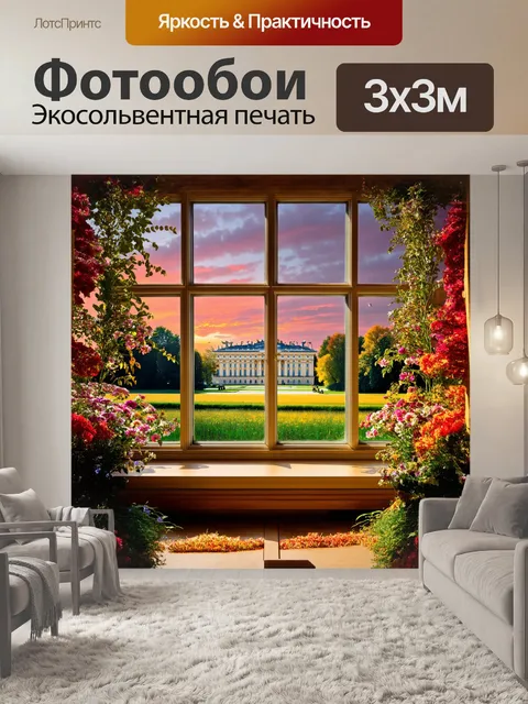 Фотообои дворец на фоне заката, золотистые и розовые оттенки разлиты по небу и отражаются на старинных оконных стеклах