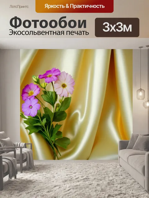 Фотообои нежные цветы на фоне шелка