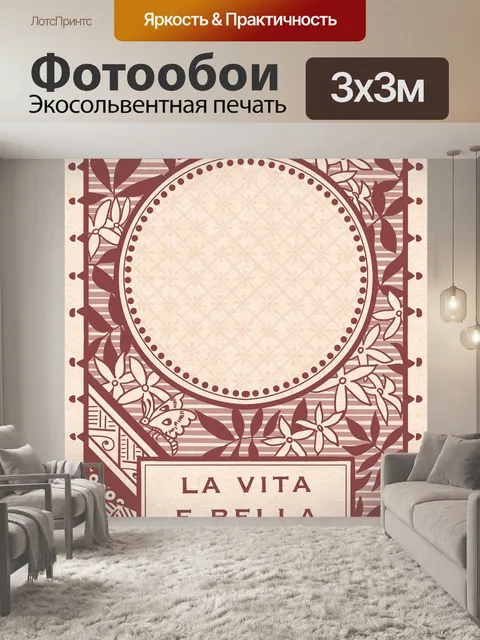 Фотообои Цветочный