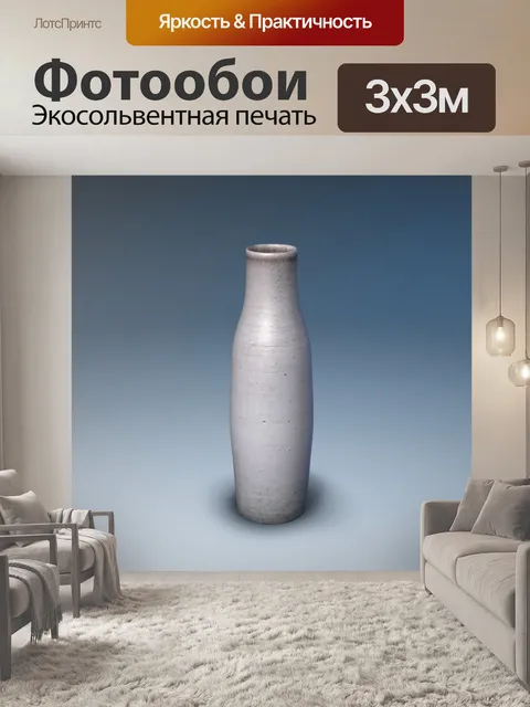 Фотообои высокая глиняная ваза