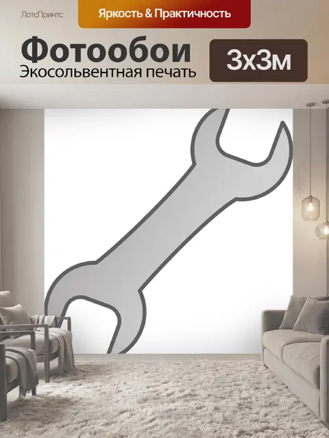 Фотообои Инструменты