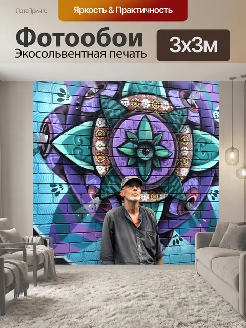 Фотообои Серфер граффити искусство в Байрон-Бей