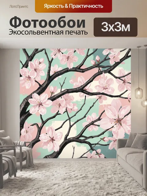 Фотообои Цветущая сакура на ветвях