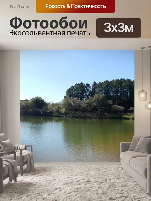 Фотообои панорама Sierra Village Lake