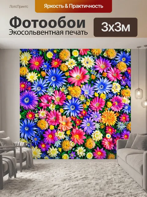 Фотообои цветы в стиле сальвадор дали