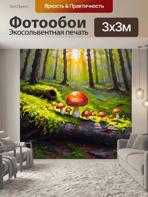 Фотообои поганка, покоящаяся на старом бревне, покрытом мхом и грибами, в свете заката