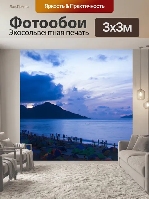 Фотообои Утро