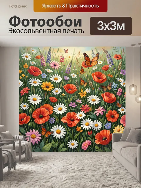 Фотообои Летний сад с цветами и бабочками