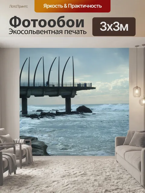 Фотообои Пирс