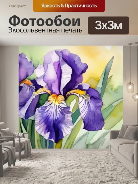 Фотообои цветов ириса