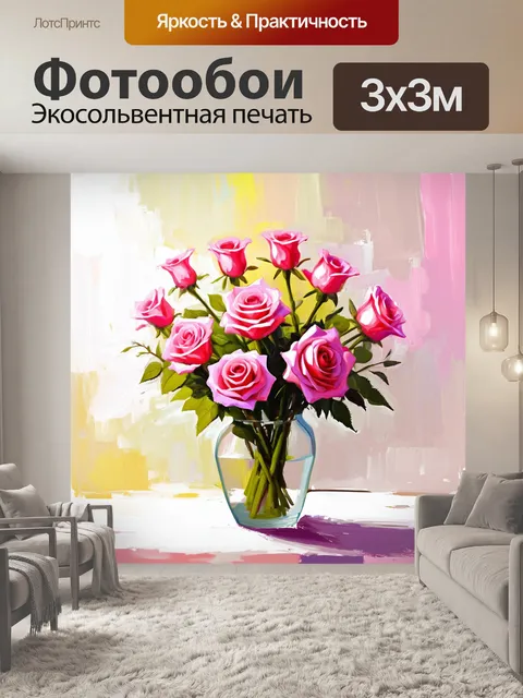 Фотообои сказочный букет розовых роз в вазе с легким фоном из размытых цветов
