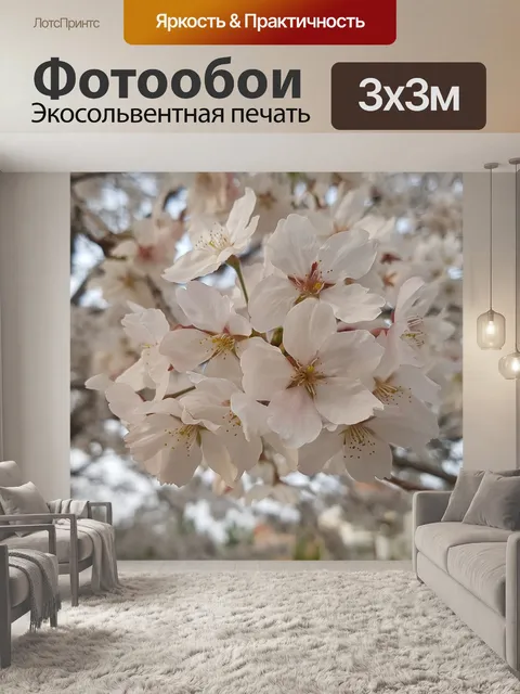 Фотообои Природа