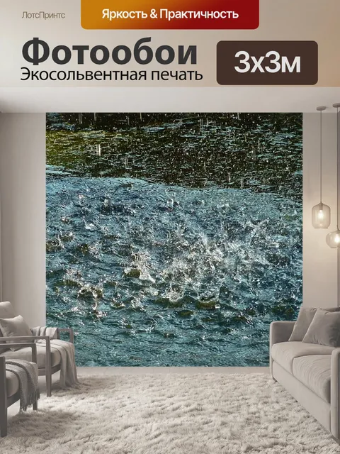 Фотообои Фонтан