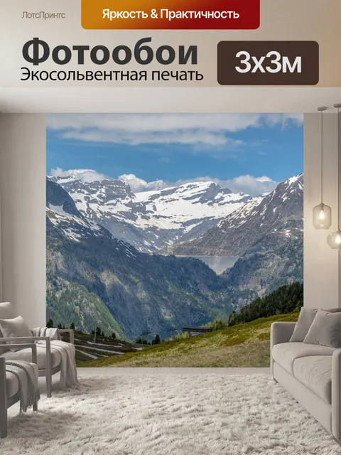 Фотообои Красивый пейзаж