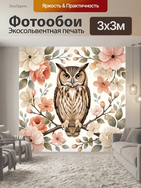 Фотообои Сова среди цветущих веток