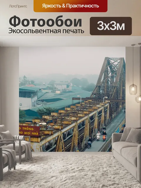 Фотообои Мост