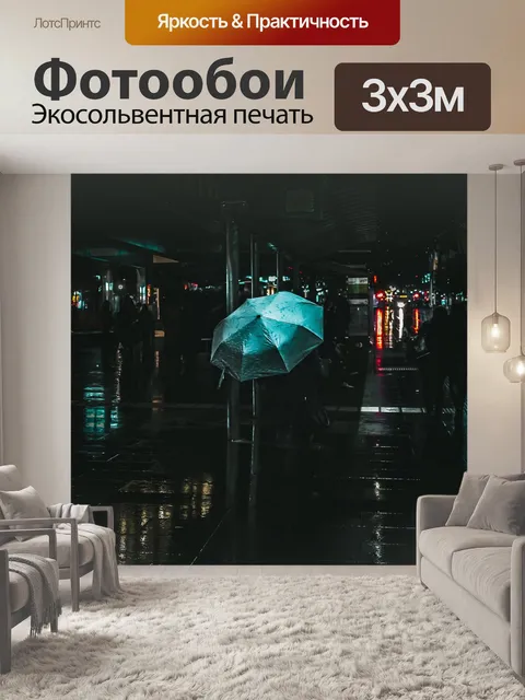 Фотообои Здания