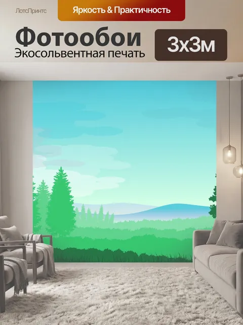 Фотообои Иллюстрация