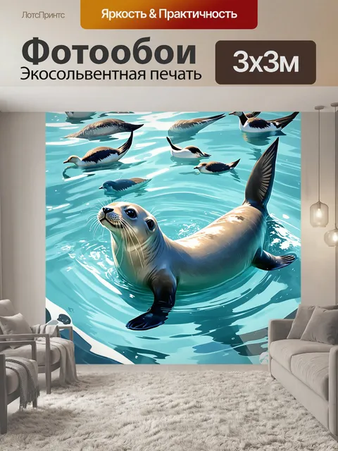 Фотообои серый тюлень плавает в прозрачной воде
