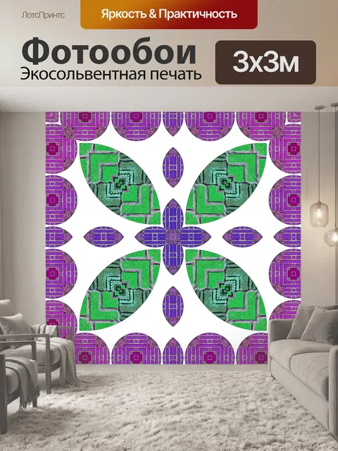 Фотообои Калейдоскоп Цветочный фон