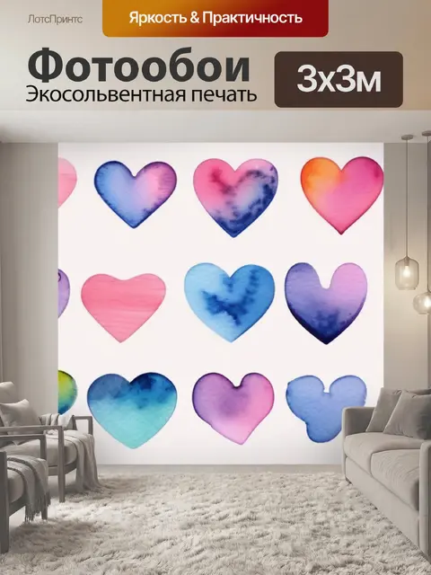 Фотообои любовь сердце