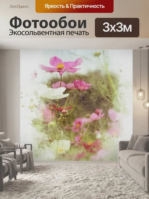 Фотообои Цветы