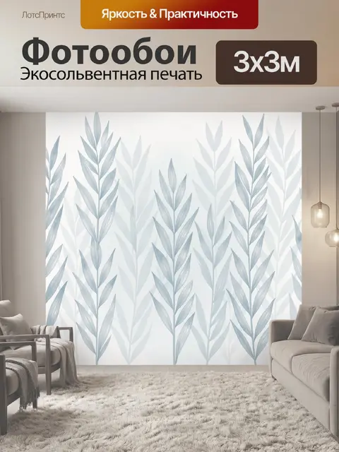 Фотообои Листья и ветви в голубых тонах