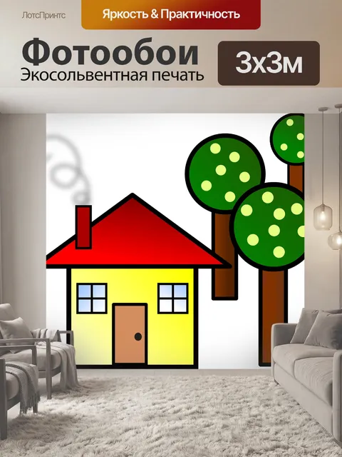 Фотообои Дом