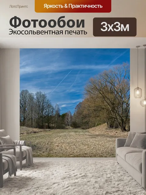 Фотообои Дерево