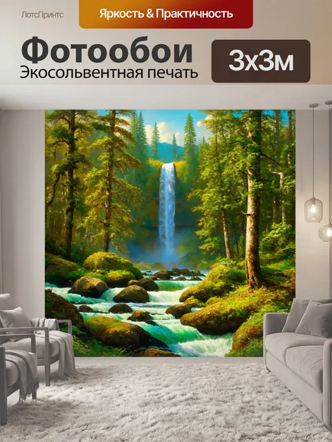 Фотообои природа в стиле альберт бирштадт, передающие буйство зелени в лесной красавице с водопадом на фоне