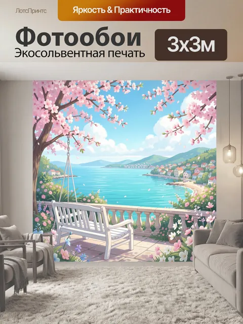 Фотообои Весенний берег с цветущей сакурой